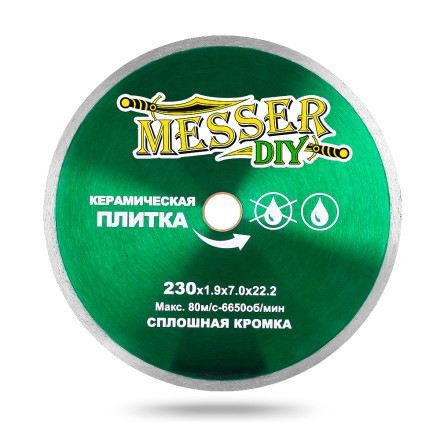 Алмазный диск MESSER-DIY диаметр 230 мм со сплошной режущей кромкой для резки керамической плитки купить в Уфе