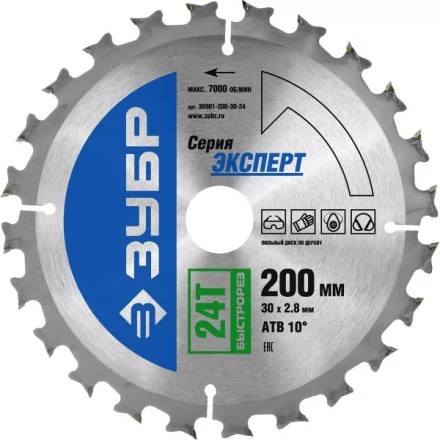 Диск пильный ЗУБР &quot;ЭКСПЕРТ&quot; &quot;Быстрый рез&quot; по дереву, 200х30мм, 24Т 36901-200-30-24 купить в Уфе