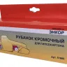 Рубанок кромочный для гипсокартона Энкор 51660 купить в Уфе