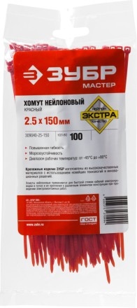 Хомуты нейлоновые ЗУБР &quot;МАСТЕР&quot; красные, 2,5 мм x 150 мм, 100 шт 309040-25-150 купить в Уфе