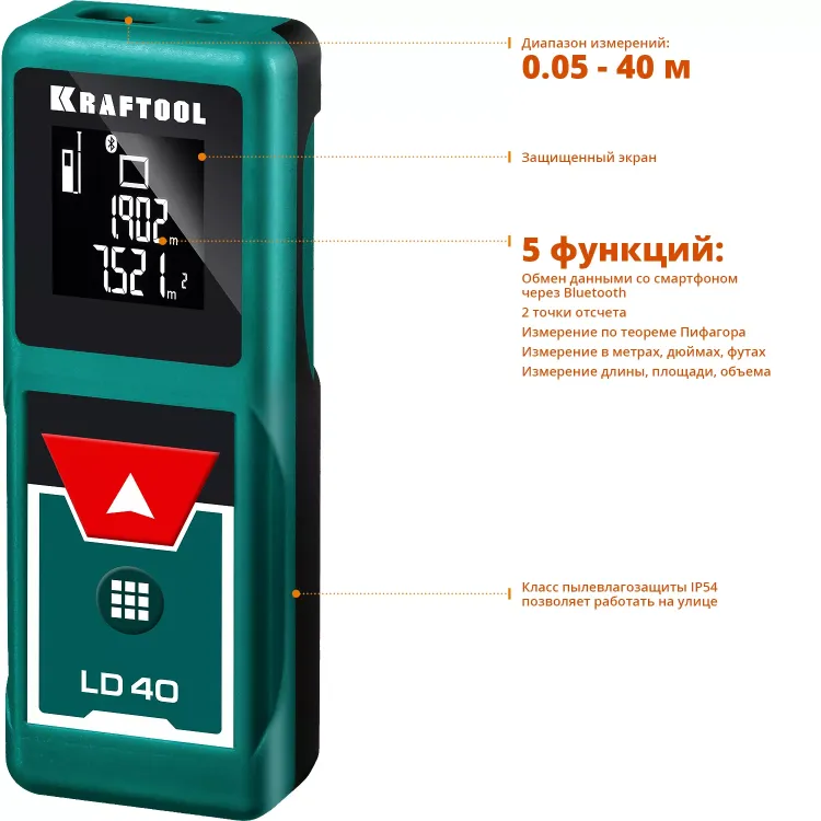 Дальномер лазерный LD-40, 40м 34763 купить в Уфе
