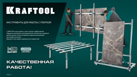 Присоска для плитки KRAFTOOL 33256-15 купить в Уфе