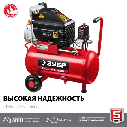 Компрессор воздушный КПМ-240-24 серия МАСТЕР купить в Уфе