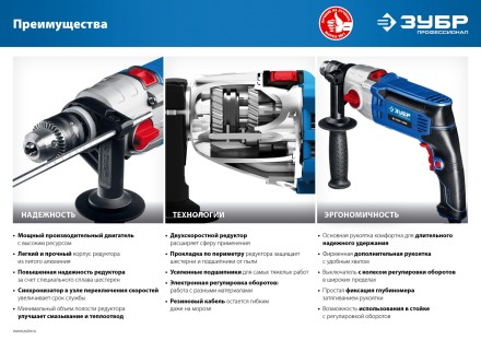 Дрель ударная двухскоростная + кейс ДУ-П850-2 ЭРМК серия ПРОФЕССИОНАЛ купить в Уфе