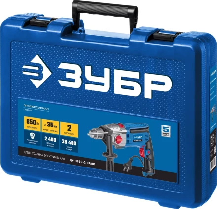 Дрель ударная двухскоростная + кейс ДУ-П850-2 ЭРМК серия ПРОФЕССИОНАЛ купить в Уфе