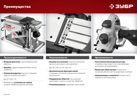 Рубанок электрический ЗР-950-82 серия МАСТЕР купить в Уфе