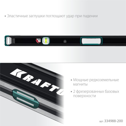 Уровни магнитные со специальным глазком KRAFTOOL 34988-200 купить в Уфе