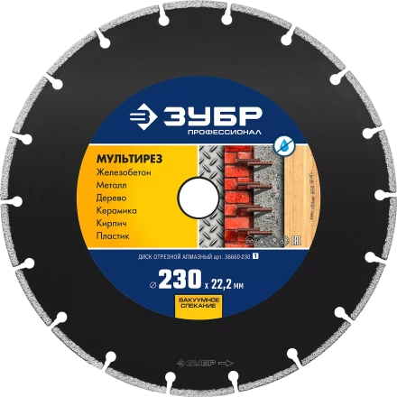 Диски алмазные отрезные для УШМ МУЛЬТИРЕЗ серия ПРОФЕССИОНАЛ купить в Уфе