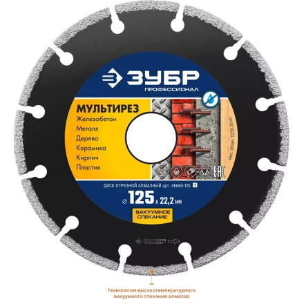 Диски алмазные отрезные для УШМ МУЛЬТИРЕЗ серия ПРОФЕССИОНАЛ купить в Уфе