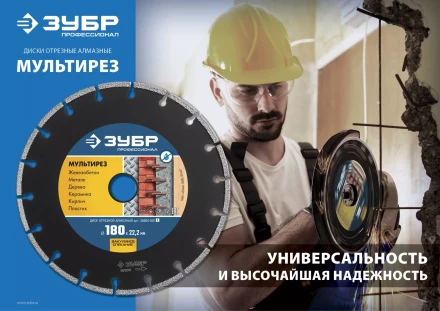 Диски алмазные отрезные для УШМ МУЛЬТИРЕЗ серия ПРОФЕССИОНАЛ купить в Уфе