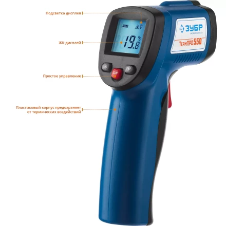 Пирометр инфракрасный ТермПро-550 серия ПРОФЕССИОНАЛ купить в Уфе