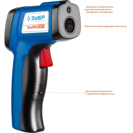 Пирометр инфракрасный ТермПро-550 серия ПРОФЕССИОНАЛ купить в Уфе