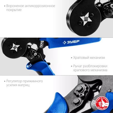 Пресс-клещи мультидиапазонные для втулочных наконечников ПКМ-6 серия ПРОФЕССИОНАЛ купить в Уфе