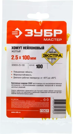 Кабельные стяжки желтые КС-Ж1 нейлоновые промфасовка серия ПРОФЕССИОНАЛ купить в Уфе