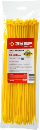 Кабельные стяжки желтые КС-Ж1 нейлоновые промфасовка серия ПРОФЕССИОНАЛ купить в Уфе