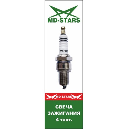 4 тактная свеча MD-STARS L W7DC купить в Уфе