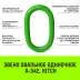 Звено овальное одиночное A-342 HITCH Т8 кл 2.2 т (SZ071407) купить в Уфе