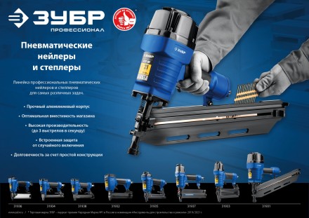 ЗУБР Т55/300, пневматический нейлер-степлер 18Ga 2-в-1: для скоб тип 55 и гвоздей тип 300, Профессионал (31937) купить в Уфе