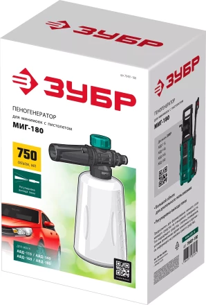 ЗУБР для пистолета МИГ-180, пеногенератор для минимоек (70401-180) купить в Уфе
