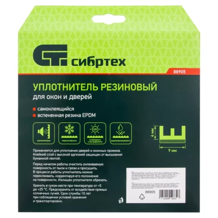 Уплотнитель резиновый, 24 м, профиль &quot;E&quot;, белый Сибртех 88905 купить в Уфе