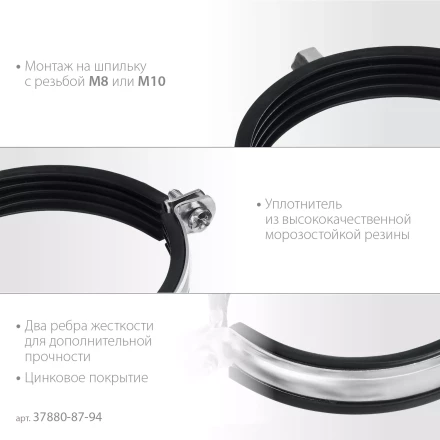 ЗУБР 3, М8/М10, цинк, 10 шт, трубный хомут с гайкой (37880-87-94) купить в Уфе