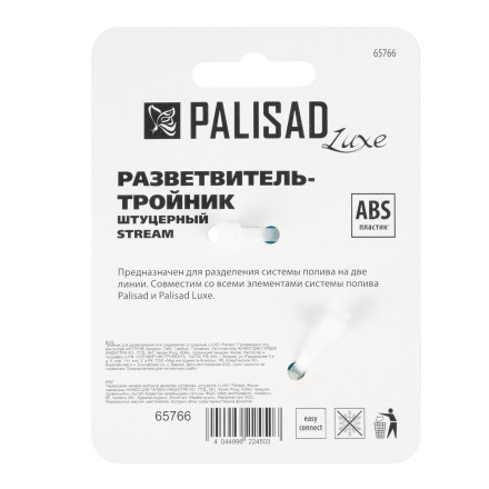 Тройник для разветвления или соединения штуцерный Palisad Luxe 65766 купить в Уфе