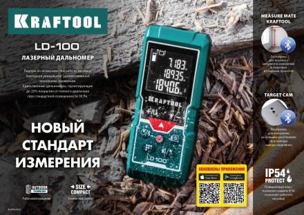 Дальномер лазерный LD-100, 100м 34765 купить в Уфе