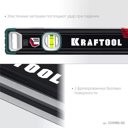 Уровень со специальным глазком KRAFTOOL 34986-60 купить в Уфе