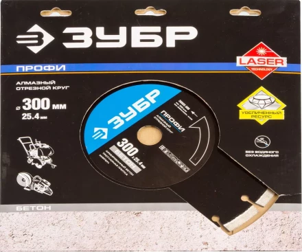 Диски алмазные отрезные для швонарезчиков БЕТОНОРЕЗ серия ПРОФЕССИОНАЛ купить в Уфе