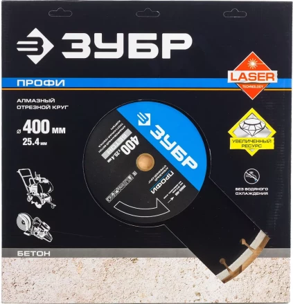 Диски алмазные отрезные для швонарезчиков БЕТОНОРЕЗ серия ПРОФЕССИОНАЛ купить в Уфе