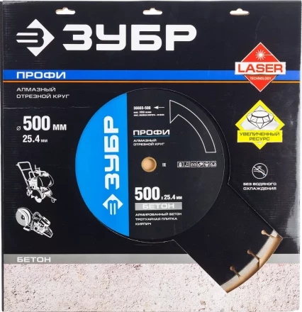 Диски алмазные отрезные для швонарезчиков БЕТОНОРЕЗ серия ПРОФЕССИОНАЛ купить в Уфе