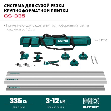 Система для резки крупноформатной плитки KRAFTOOL 33250 купить в Уфе