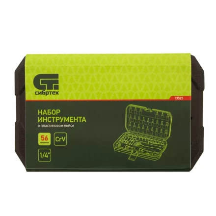 Набор инструментов 56 предметов, CrV, 1/4&quot; Сибртех 13525 купить в Уфе