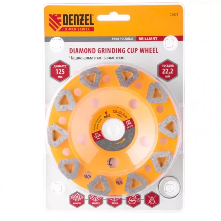 Чашка алмазная зачистная 125 мм Бриллиант Denzel 72973 купить в Уфе