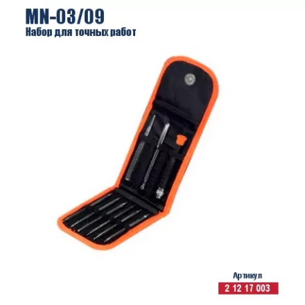 Набор для точных работ Кратон MN-03/09 2 12 17 003 купить в Уфе
