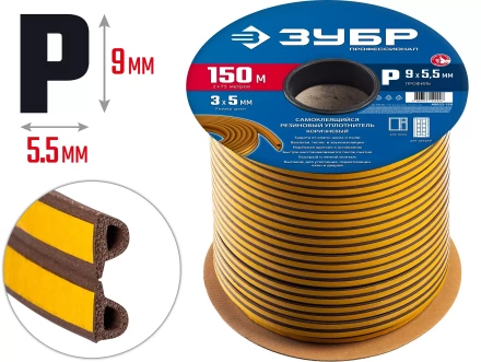 ЗУБР 150 м, P-профиль, размер 9 х 5.5 мм, коричневый, самоклеящийся резиновый уплотнитель, Профессионал (40932-150) купить в Уфе