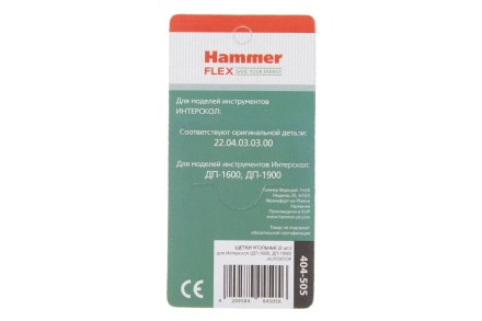 Щетки угольные HAMMER Щетки угольные (2 шт.) для Интерскол ДП-1600, ДП-1900 купить в Уфе