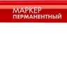 ЗУБР МП-100 красный, 1 мм перманентный маркер (06320-3) купить в Уфе