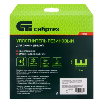 Уплотнитель резиновый, 24 м, профиль &quot;E&quot;, коричневый Сибртех 88906 купить в Уфе