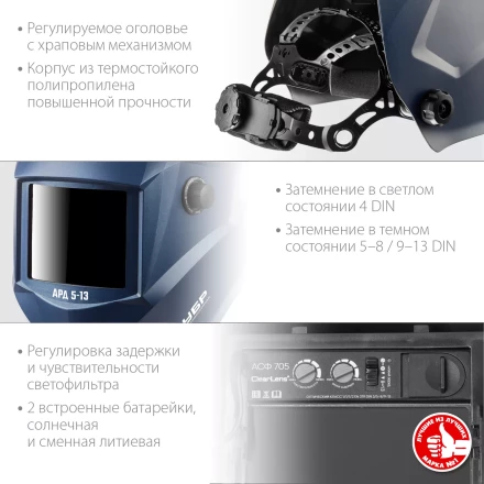 ЗУБР АРД 5-13, хамелеон, затемнение 4/5-8/9-13, маска сварщика, Профессионал (11070) купить в Уфе