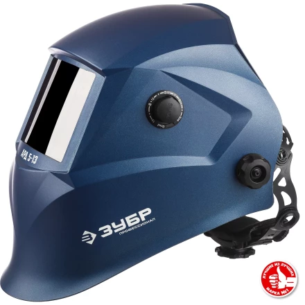 ЗУБР АРД 5-13, хамелеон, затемнение 4/5-8/9-13, маска сварщика, Профессионал (11070) купить в Уфе