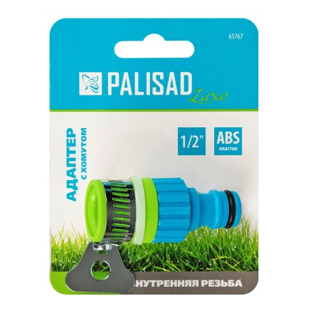 Адаптер штуцерный для безрезьбовых кранов до 1/2&#039;&#039; 65767 купить в Уфе
