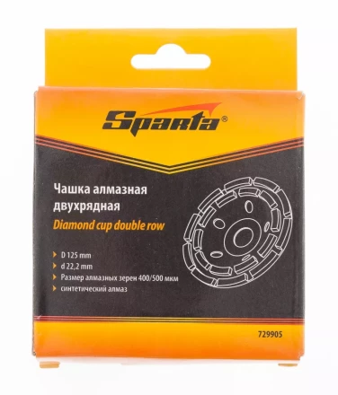 Чашка алмазная зачистная 125 мм двухрядная SPARTA 729905 купить в Уфе