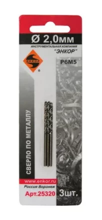 Сверло для металла Р6М5 Ф2,0 мм 3 штуки блистер Энкор 25320 купить в Уфе