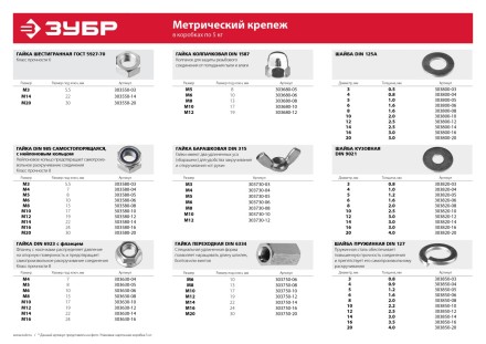Шайба ЗУБР &quot;МАСТЕР&quot; пружинная DIN 127, оцинкованная, 6мм, 5кг 303850-06 купить в Уфе