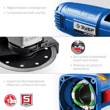 Машина углошлифовальная компактная УШМ-П115-750 серия ПРОФЕССИОНАЛ купить в Уфе