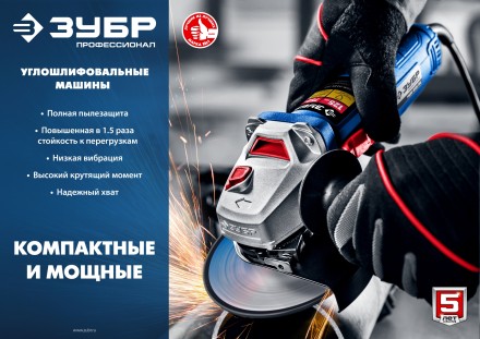 Машина углошлифовальная компактная УШМ-П115-750 серия ПРОФЕССИОНАЛ купить в Уфе