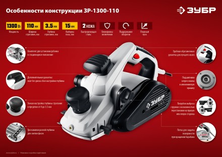 Рубанок электрический + станина ЗР-1300-110 серия МАСТЕР купить в Уфе