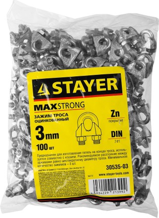 Зажим троса DIN 741, оцинкованный, 3мм, 100 шт, STAYER Master 30535-03 30535-03 купить в Уфе