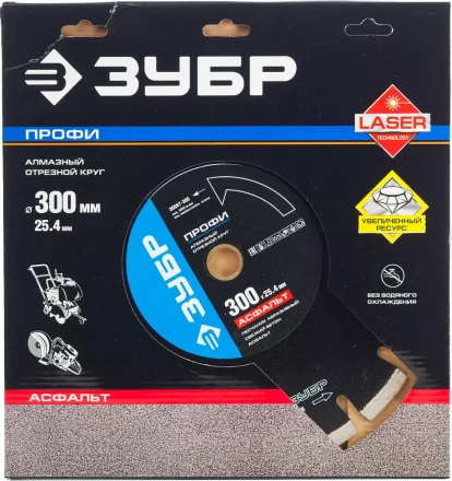 Диски алмазные отрезные для швонарезчиков АСФАЛЬТ серия ПРОФЕССИОНАЛ купить в Уфе